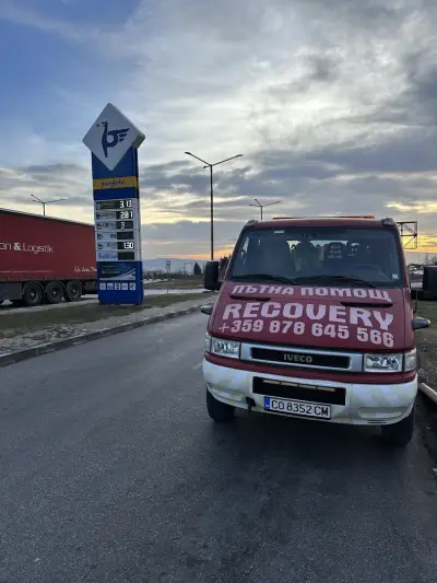 Петрол АМ "Хемус" Яна