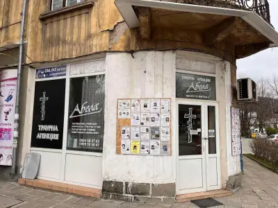 Траурна агенция АБЕЛА
