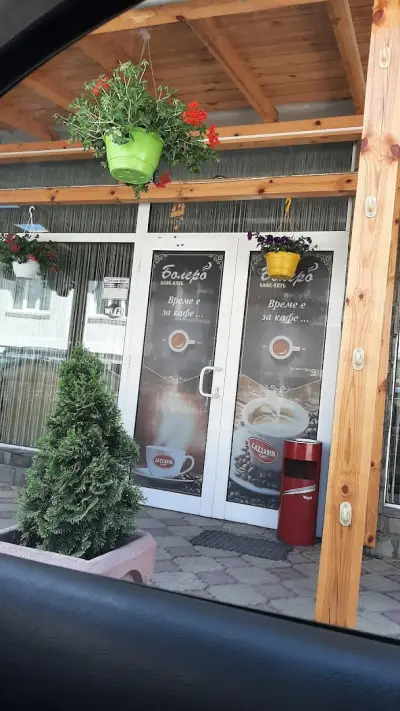 Кафе "Болеро"