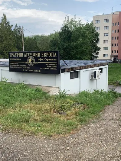 Траурни Агенции Европа - офис Стражица