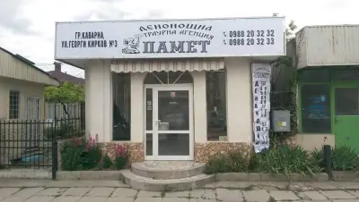Погребална агенция Варна и Каварна
