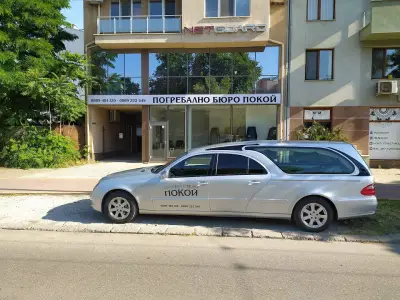 ПОГРЕБАЛНО БЮРО “ПОКОЙ”