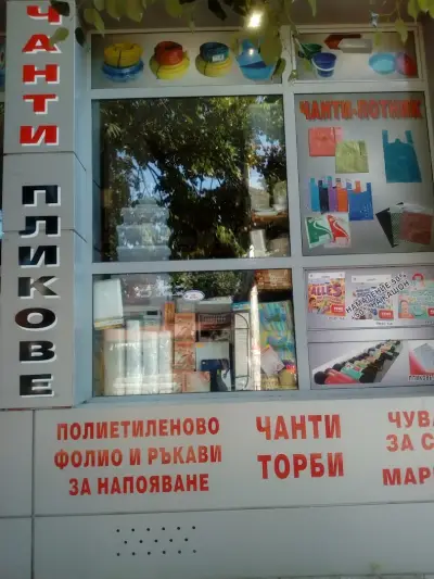 Пазар за цветя