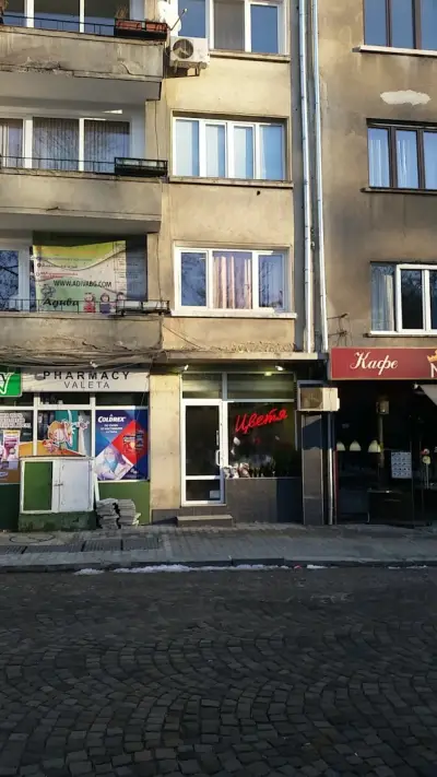 Магазин за цветя "Кажи го с цветя"