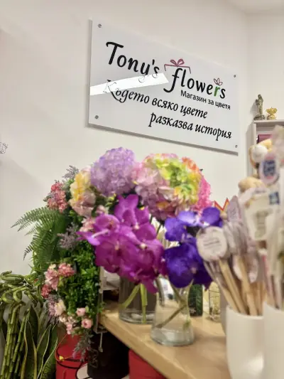Tony’s Flowers - магазин за цветя