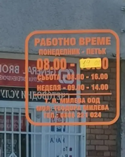Магазин