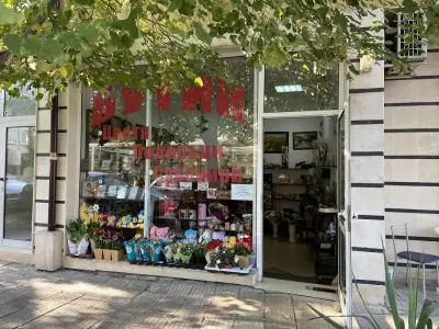 Магазин за цветя и сувенири Редута