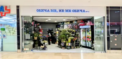Обича ме, не ме обича...