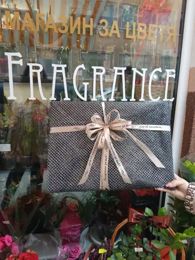 Магазин за цветя FRAGRANCE