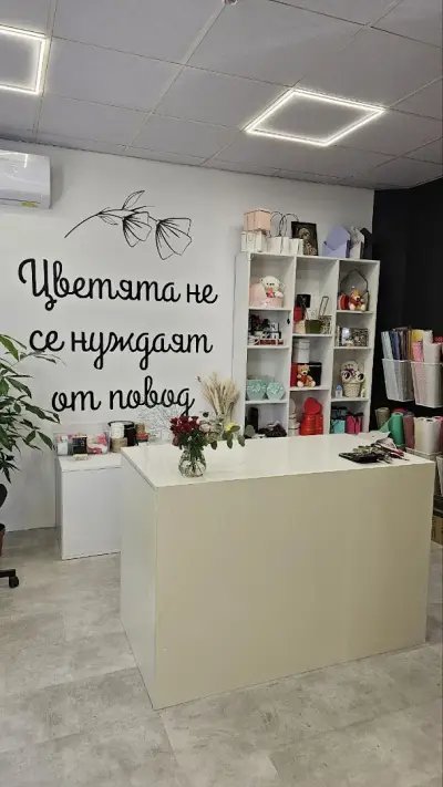 Магазин за цветя-Flowers house
