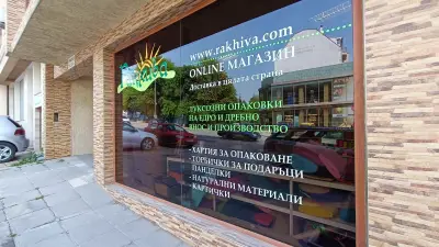 Ракхива