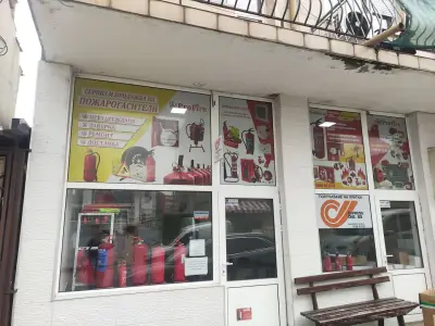 Профайър ЕООД