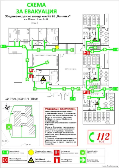 Пожарна защита ООД