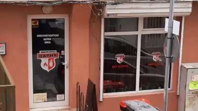 Пожарогасители Варна ЕООД