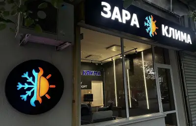 Зара Клима ЕООД