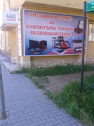 MAX computers