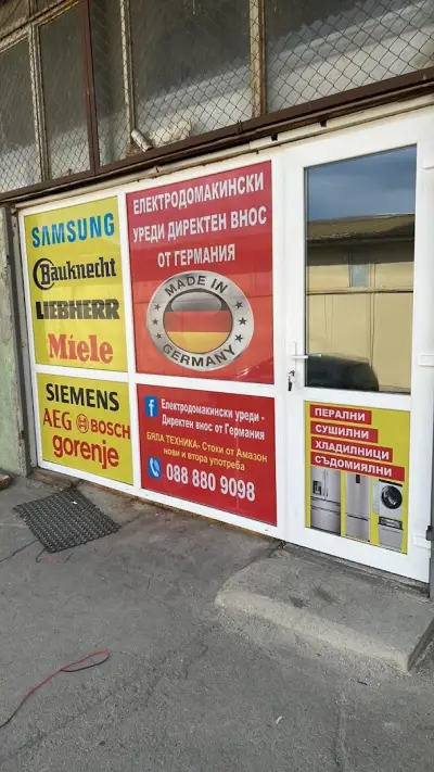 Склад за битова техника на едро и дребно внос от Германия