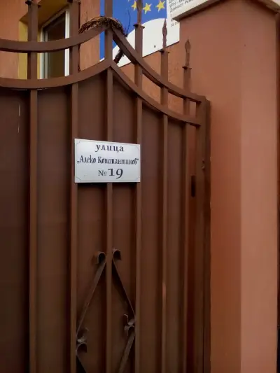 Къща за Гости Горанови