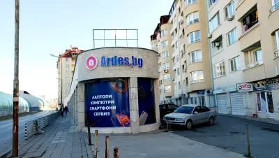 Ardes.bg - Sofia