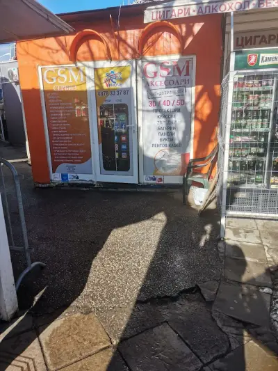 Верига магазини и сервиз GSM