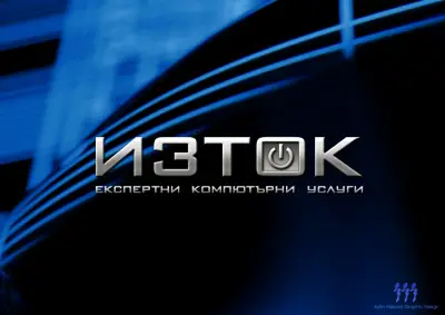Сервиз компютри ИЗТОК