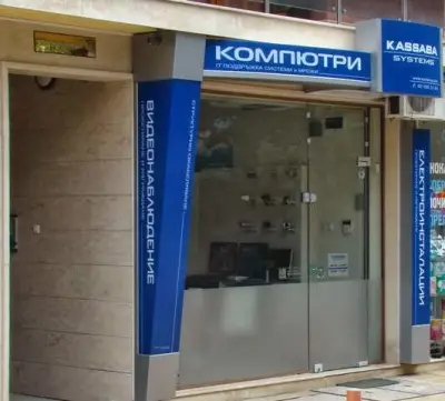 Кассаба Системс ООД