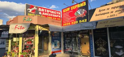 GSM сервиз