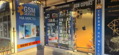 GSM сервиз