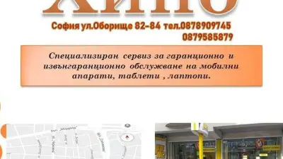 Хипо - сервиз и магазин