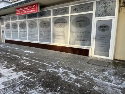 ВЕСПО 41 ООД
