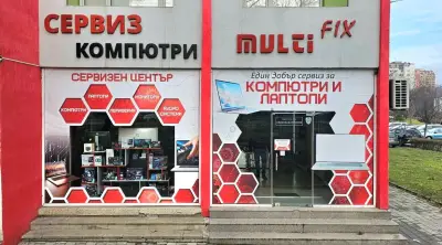 Мултификс ЕООД