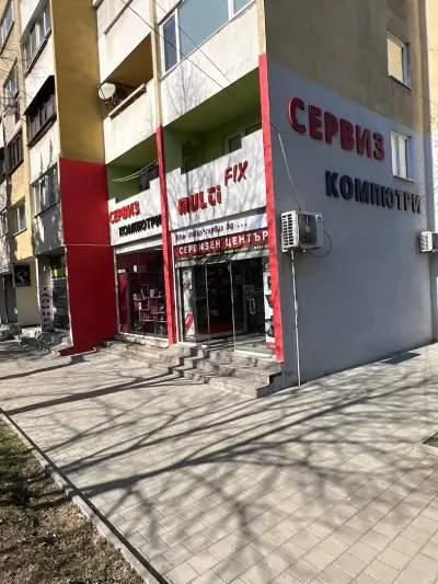 Мултификс ЕООД