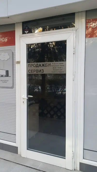 Елтрейд