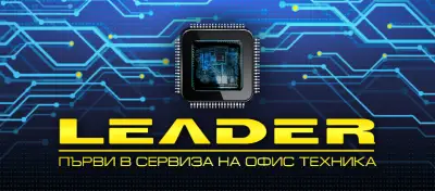 LEADER PM Ltd. Сервиз на компютърна техника