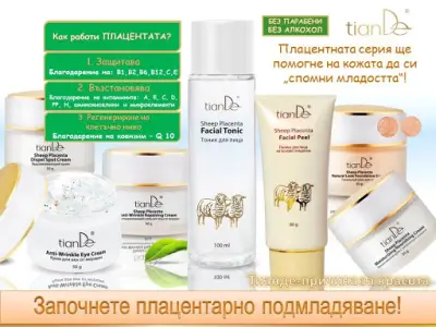 СЦ TianDe Велинград