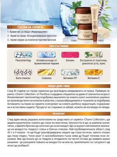 СЦ TianDe Велинград