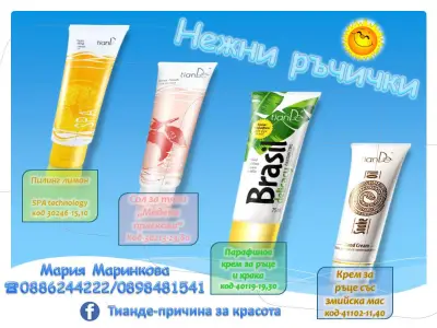 СЦ TianDe Велинград