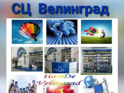 СЦ TianDe Велинград