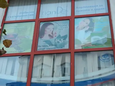 СЦ TianDe Велинград