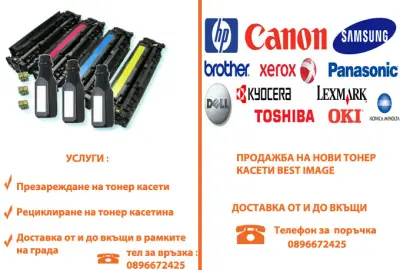 ТЕХНОЛОГИКА-КОМЕРС ЕООД / TECHNOLOGICA-COMMERCE / - КОМПЮТЪРНИ УСЛУГИ
