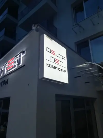 ДЕЛТАНЕТ