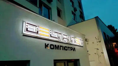 ДЕЛТАНЕТ