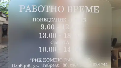 GSM & PC Сервиз и Аксесоари НАМТЕК