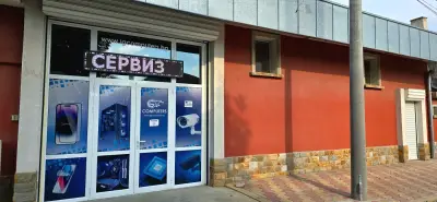 "АЙ ДЖИ КОМПЮТЪРС" ЕООД