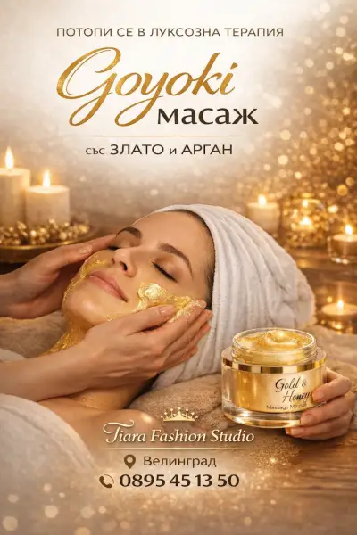 "Тиара Фешън"