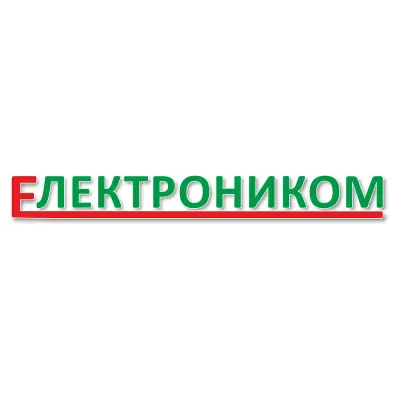 ЕЛЕКТРОНИКОМ