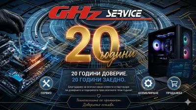 GHz-service ЕOOD