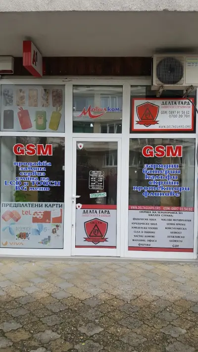 GSM аксесоари Трявна