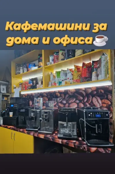 Сервиз за кафе машини Vending - M