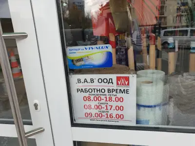 В. А. В.